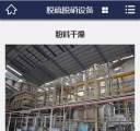 手机版产品内容页