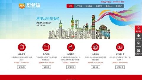 HTML5响应式投资理财类dedecms模板(支持移动设备)