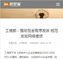 手机版新闻内容页
