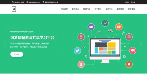 织梦绿色响应式网络公司网站建设工作室模板