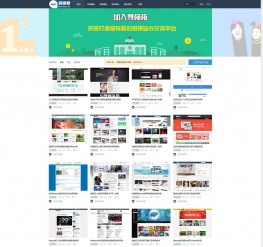 织梦UI设计图片素材下载站网站模板