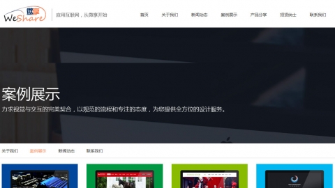 微信产品类网站织梦模板