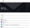 产品分享