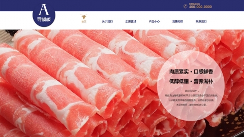 织梦食品产品展示企业公司网站模板
