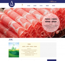 织梦食品产品展示企业公司网站模板