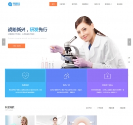 高端医院医疗企业集团dedecms模板(带手机端)