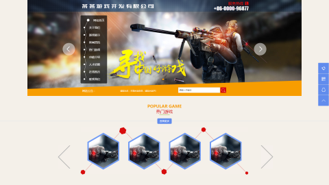 HTML5游戏开发企业通用织梦模板（带手机端）