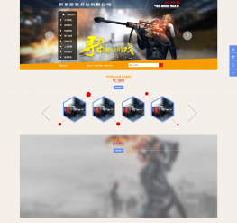 HTML5游戏开发企业通用织梦模板（带手机端）