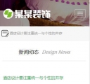 手机版新闻列表页