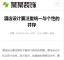 手机版新闻内容页