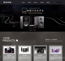 织梦响应式音响设备产品展示网站模板