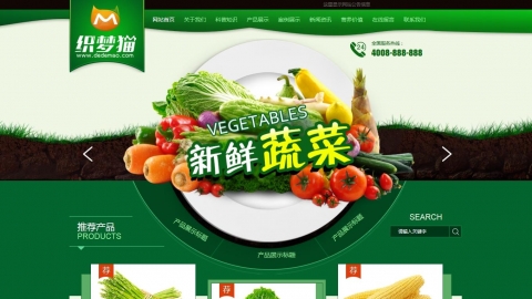 绿色蔬菜水果类企业dedecms模板（带手机版）