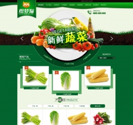 绿色蔬菜水果类企业dedecms模板（带手机版）