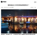 手机新闻内容页