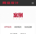案例(wap)