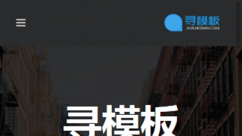 dedecms高端大气精美通用独立手机模板