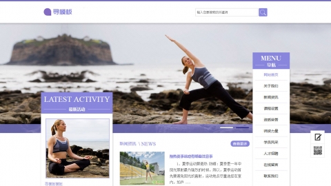 养身健身瑜伽培训类网站织梦模板(带手机版)