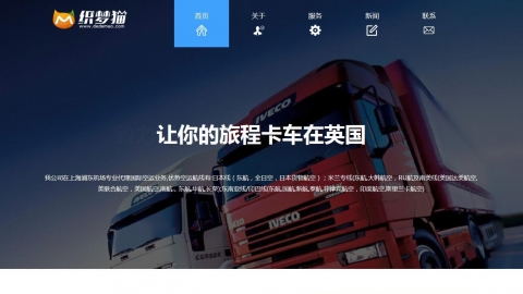 HTML5响应式国际货运物流企业织梦模板（支持移动设备）