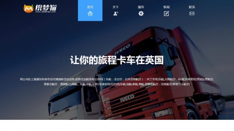 HTML5响应式国际货运物流企业织梦模板（支持移动设备）