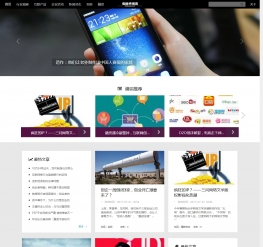 新闻自媒体-技术博客类织梦模板（终端自适应）