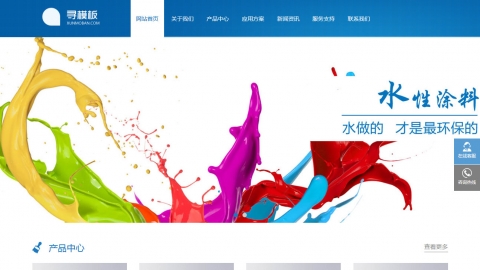 响应式涂料油漆装修类公司企业网站织梦模板
