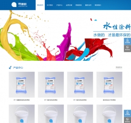 响应式涂料油漆装修类公司企业网站织梦模板