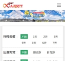 手机旅游产品