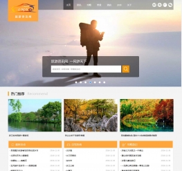 HTML5高端大气旅行社旅游资讯类织梦模板