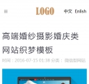 手机案例内容页