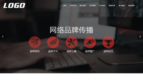 HTML5响应式自适应网络公司品牌推广公司企业dede模板