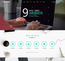 网络公司-设计公司-科技公司织梦模板(满屏自适应)