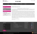 新闻内容页