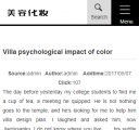 手机版新闻内容页