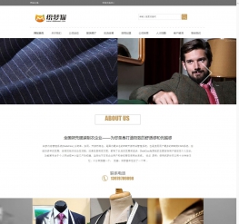 服装设计展示企业网站dedecms模板(带手机端)