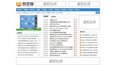 仿脚本之家文章教程资讯类dedecms模板（带手机版）
