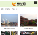 手机版产品列表页