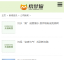 手机版新闻列表页