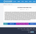 文章内容页