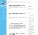 文章列表