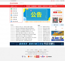 织梦球赛资讯新闻博客网站模板