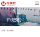 手机在线预约