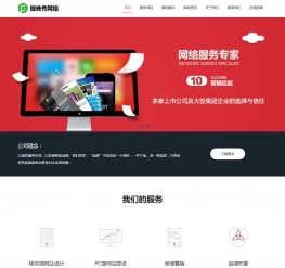 网络工作室-网络公司-网站设计类dedecms模板（自适应）