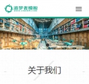 关于我们（wap）