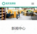新闻（wap）