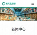 内容页（wap）