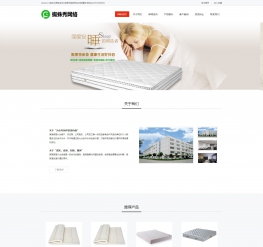 织梦cms床上用品-家具床垫类企业模板