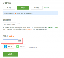 织梦采集侠9折优惠券领取