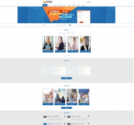 蓝色教育培训类织梦模板（带手机版）
