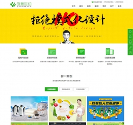 绿色HTML5响应式互联网品牌建站织梦模板(自适应手机端)