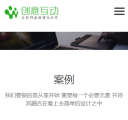 手机版案例列表页